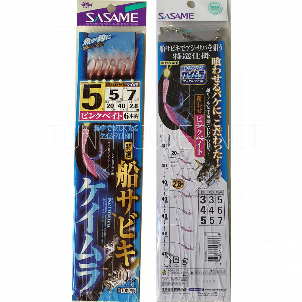 Sasame - SABIKI S-873 UV RUBBER