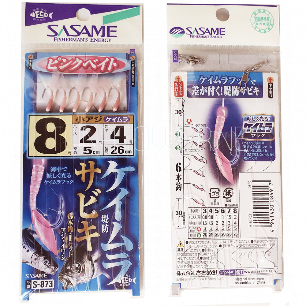 Sasame - SABIKI S-873 UV RUBBER
