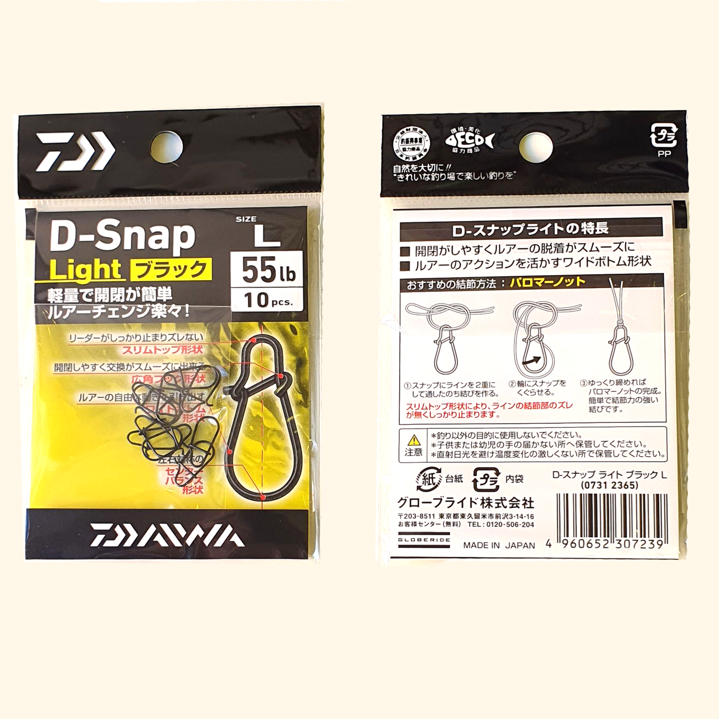 Daiwa LURE D-SNAP