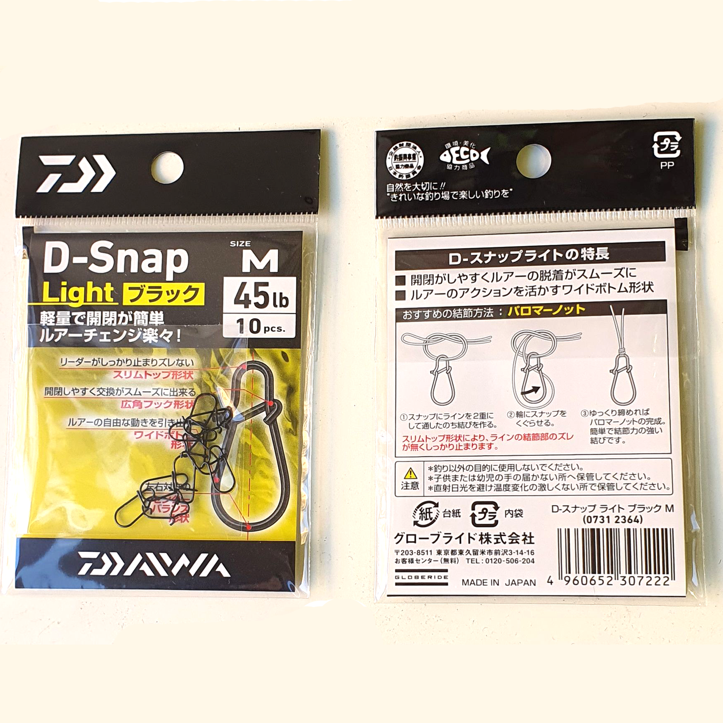 Daiwa LURE D-SNAP