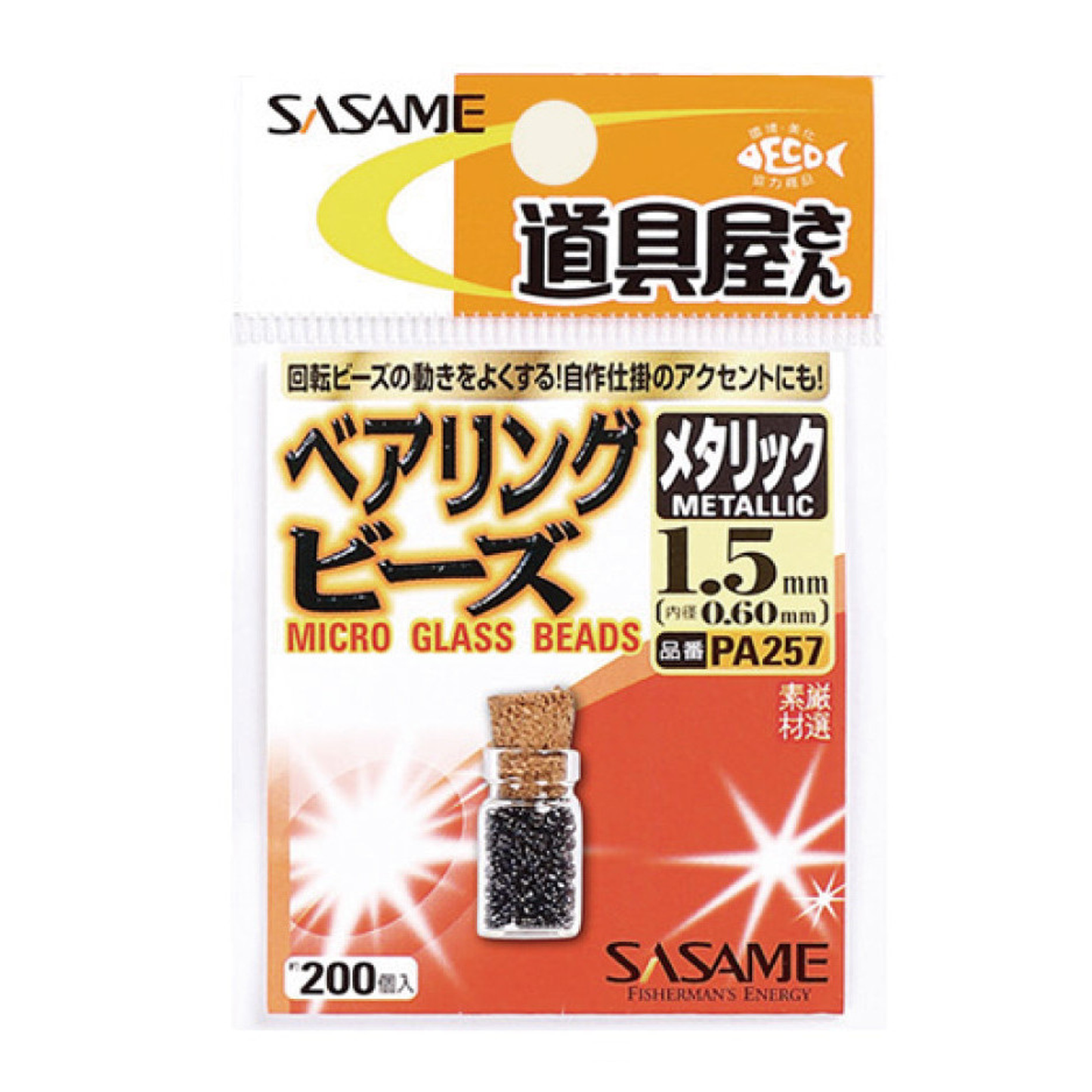 Sasame MICRO GLASS BEDS