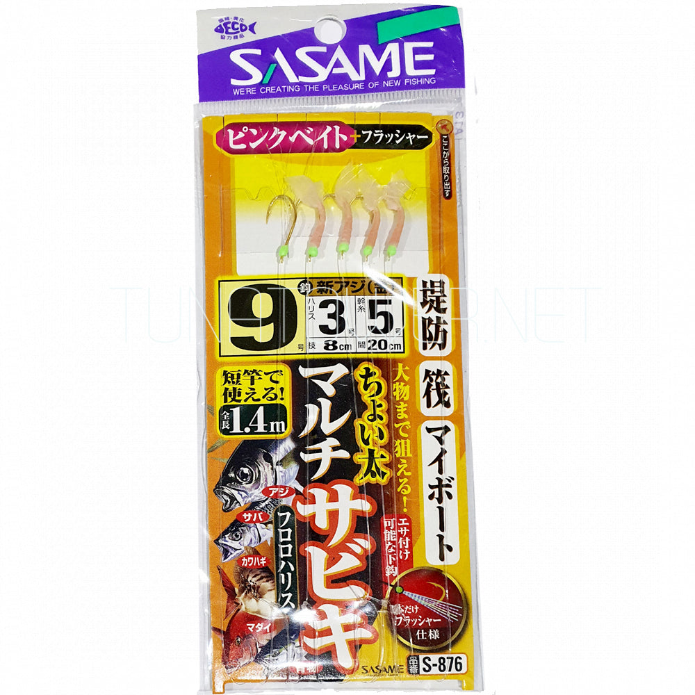 Sasame - SABIKI S-876 FISH SKIN RUBBER Mis. 9