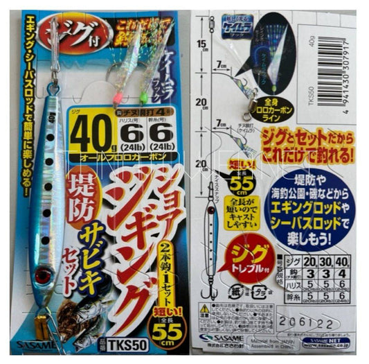 Sasame SABIKI LIGHT SHORE TKS50 con Metal Jig